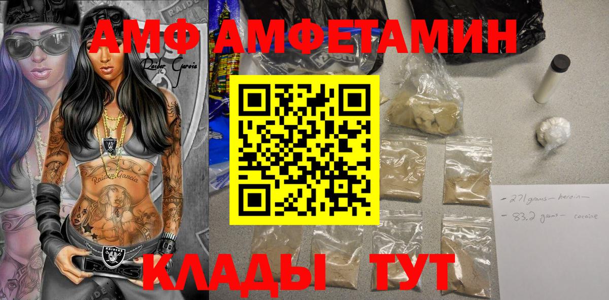 Amphetamine 98%  Вход с VPN  Ростов-на-Дону 