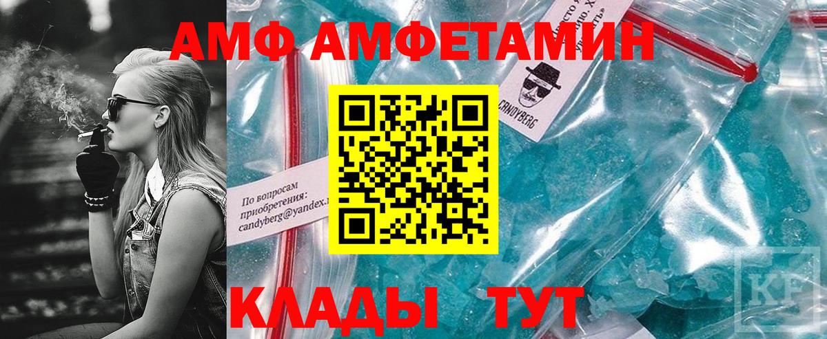 АМФЕТАМИН Розовый Ростов-на-Дону