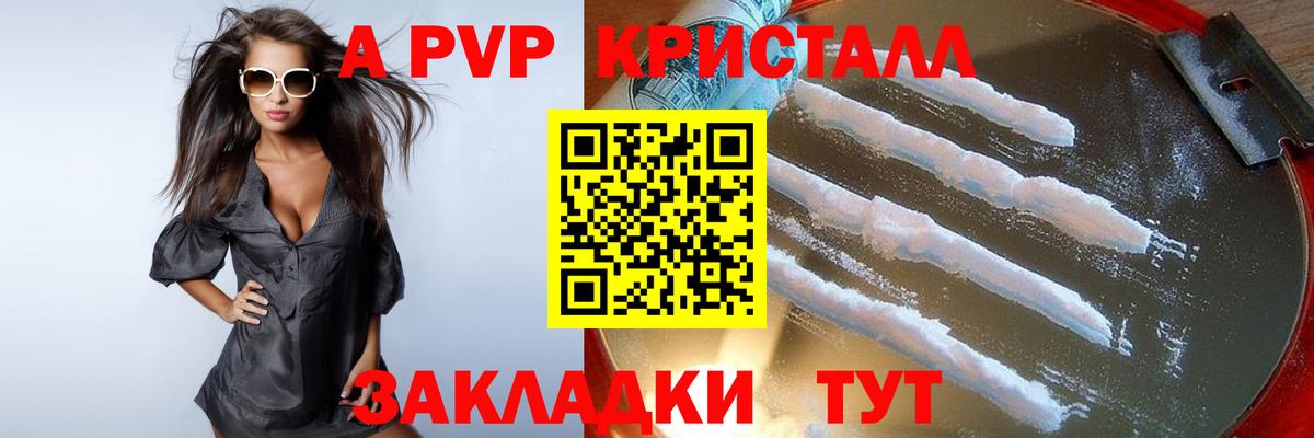 Ростов-на-Дону  A PVP  Вход с VPN  Alpha-PVP VHQ  Alpha PVP СК  А ПВП крисы CK 