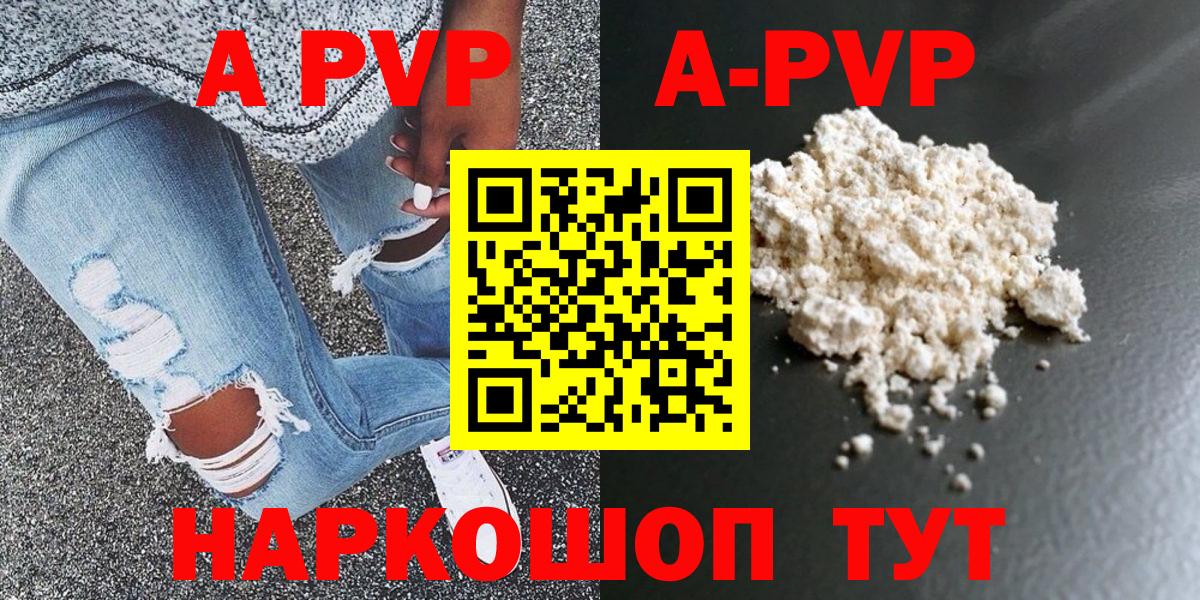 Alpha-PVP кристаллы Ростов-на-Дону