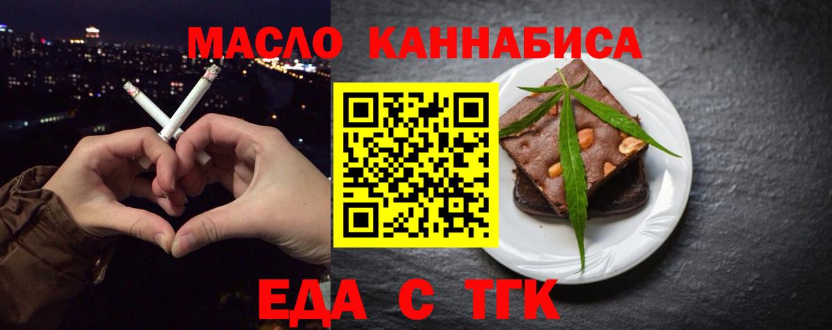 Ростов-на-Дону  Cannafood конопля  Вход с VPN 