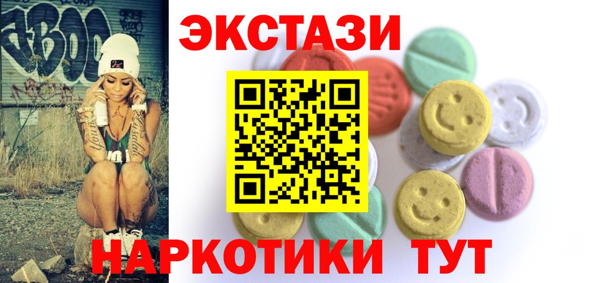 Ecstasy mix  Вход с VPN  Ростов-на-Дону  Ecstasy круглые 