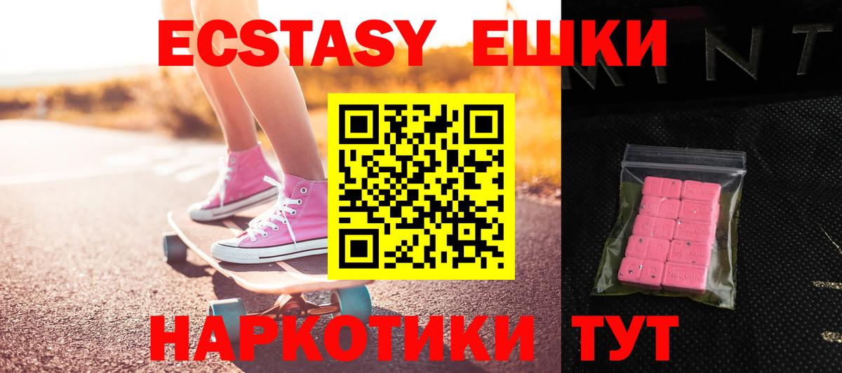 Экстази VHQ Ростов-на-Дону
