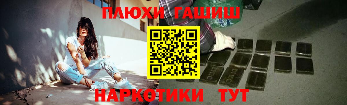 Гашиш 40% ТГК Ростов-на-Дону