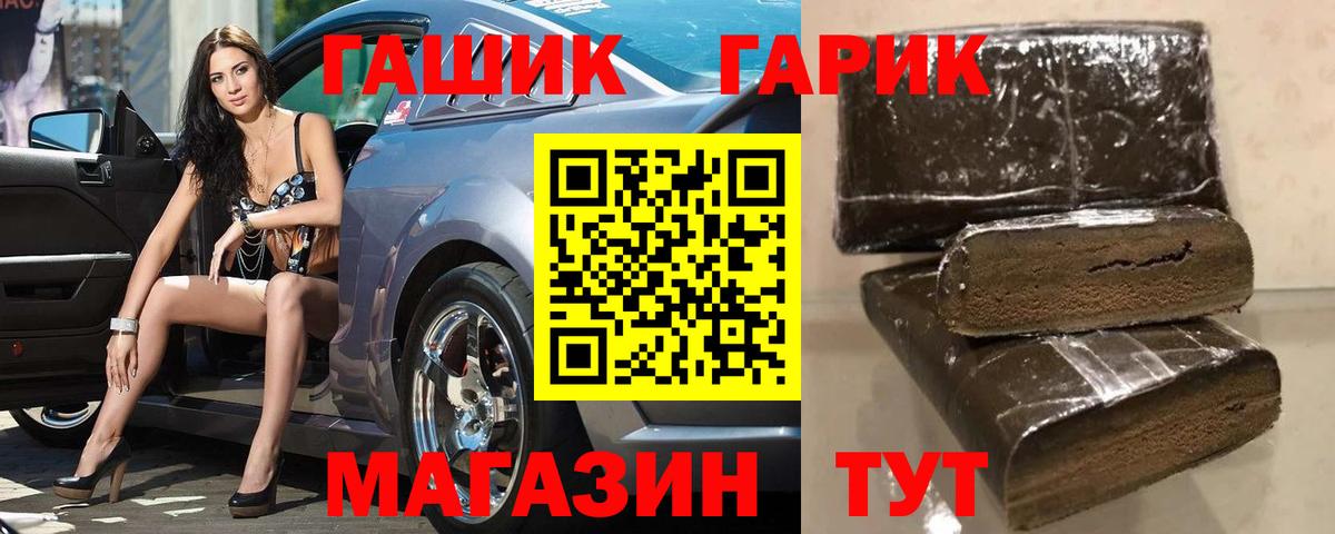 Ростов-на-Дону  Гашиш хэш  ГАШ  Вход с VPN 