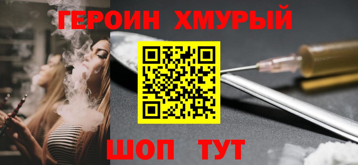 Героин Афган  Вход с VPN  Ростов-на-Дону 