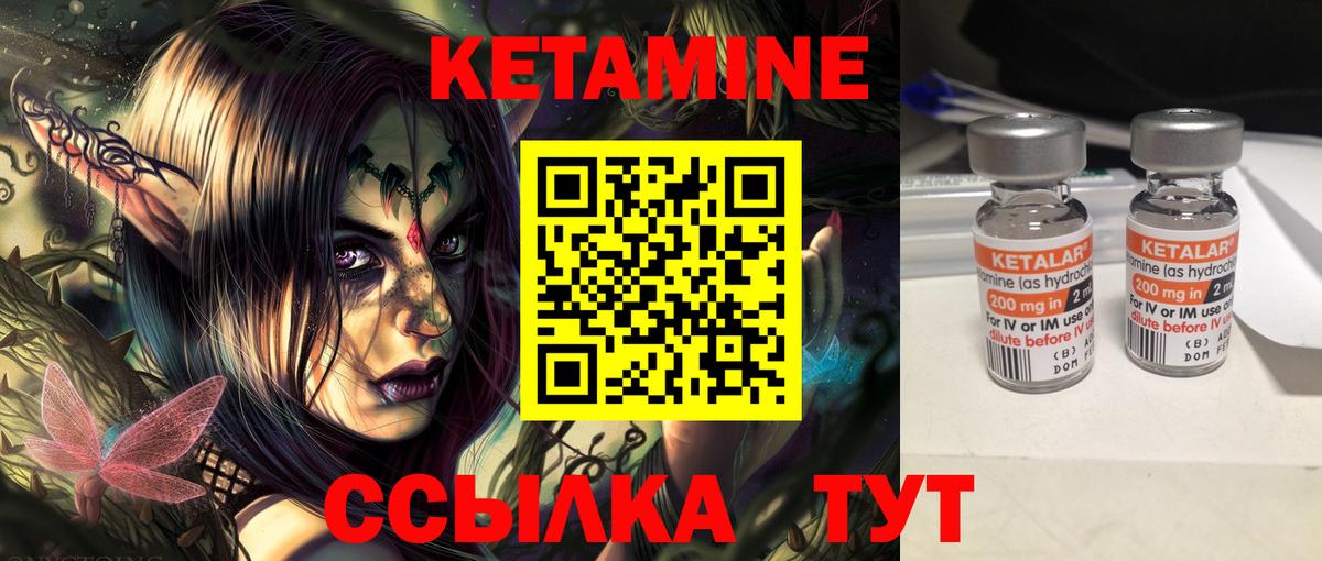 КЕТАМИН VHQ Ростов-на-Дону