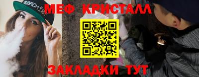 мяу мяу кристалл Пыть-Ях