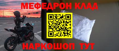 мяу мяу кристалл Пыть-Ях