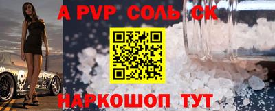мяу мяу кристалл Пыть-Ях