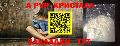 мяу мяу кристалл Пыть-Ях