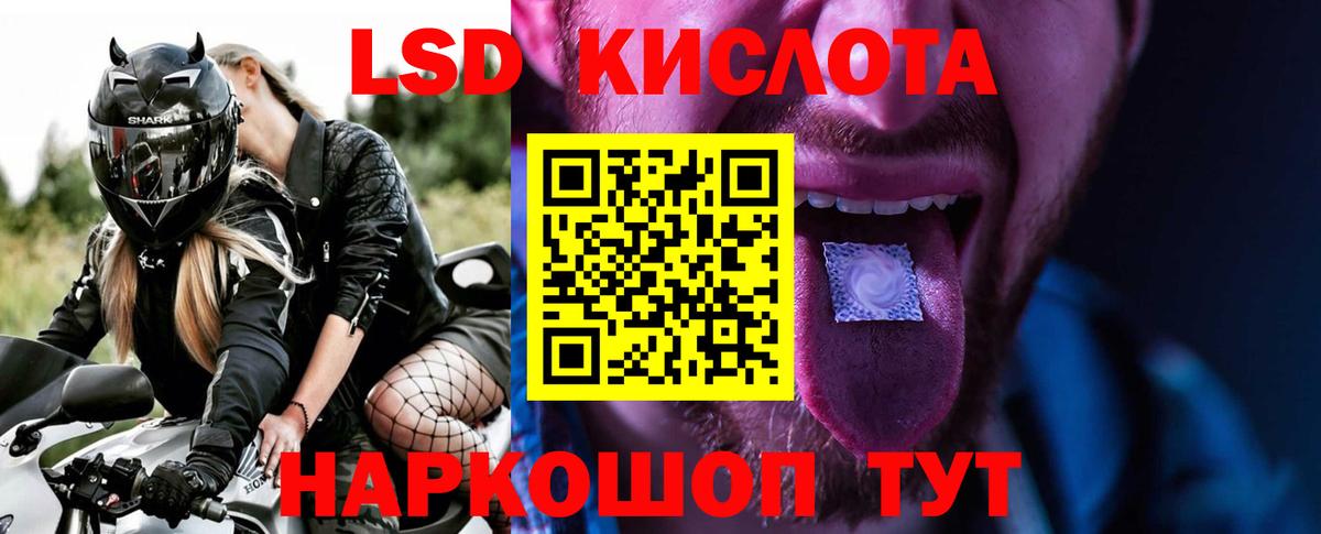 LSD-25 экстази кислота Ростов-на-Дону