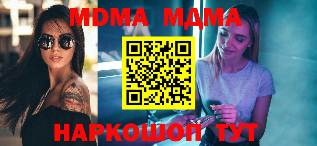 MDMA Molly  МДМА  MDMA молли  Ростов-на-Дону  Вход с VPN 