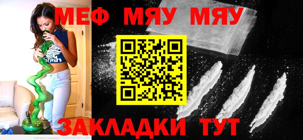 Меф мука Ростов-на-Дону