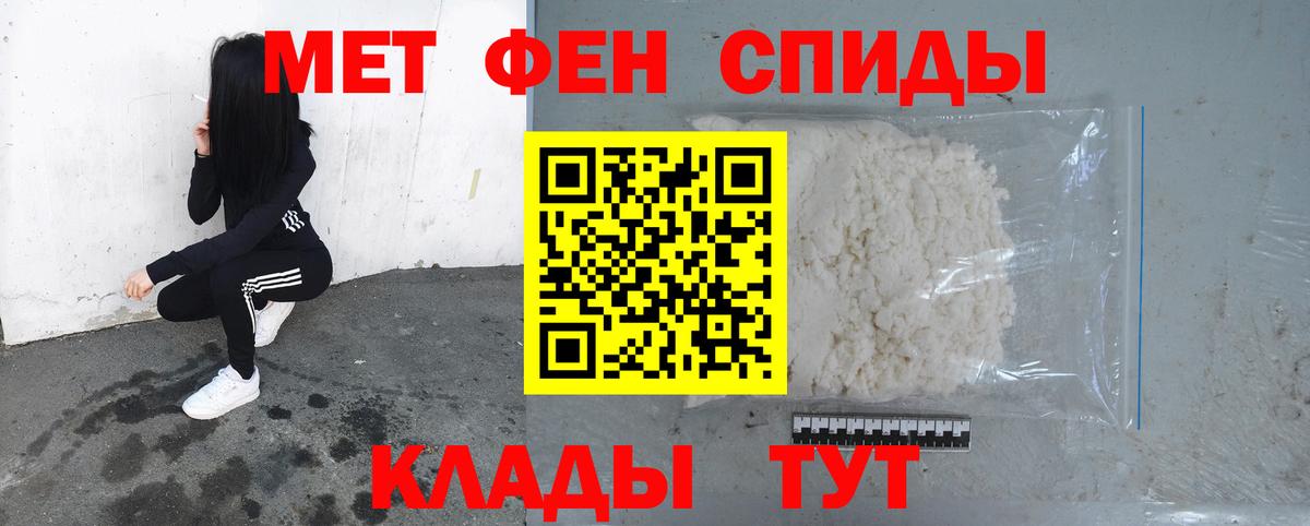 Метамфетамин  Вход с VPN  Ростов-на-Дону  МЕТАМФЕТАМИН мет 