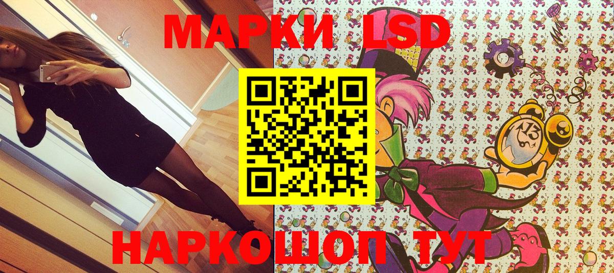 Ростов-на-Дону  Марки 25I-NBOMe 1,8мг  Вход с VPN 