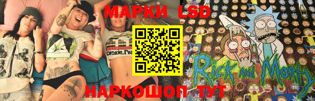 Марки NBOMe 1500мкг Ростов-на-Дону