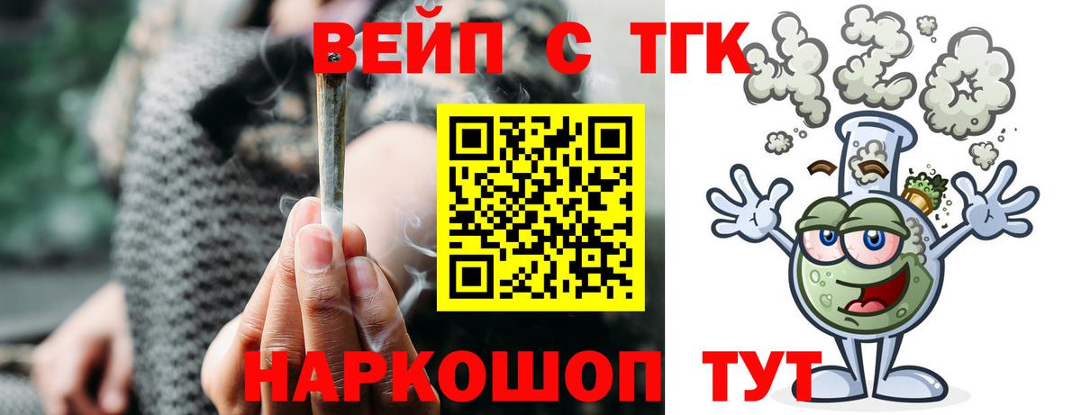 наркошоп  Вход с VPN    маркетплейс  Дистиллят ТГК жижа  Ростов-на-Дону 